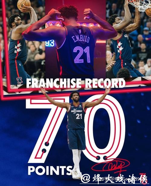 恩比德被驱逐76人险胜马刺 热火胜篮网止3连败