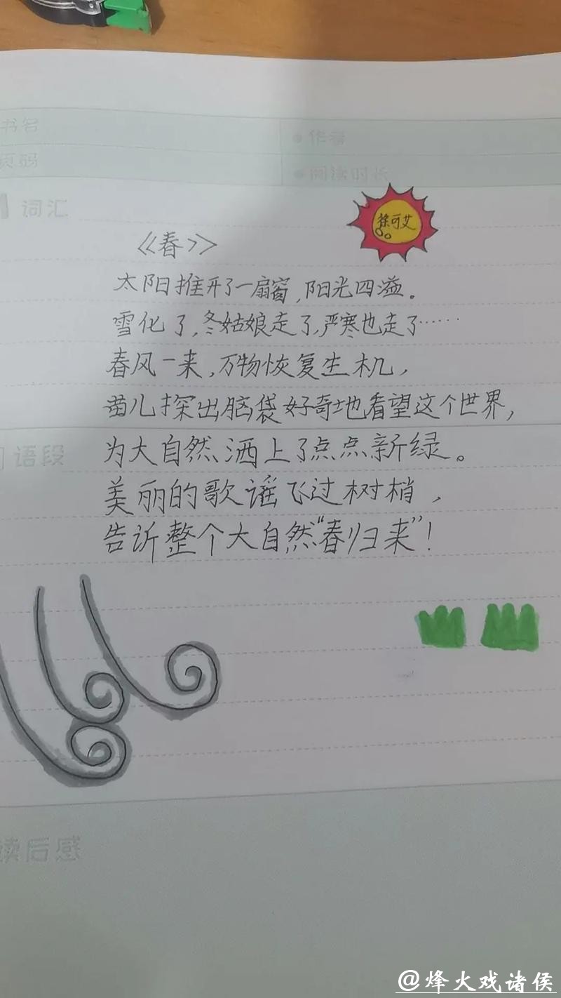 《诗刊》社“春天送你一首诗”活动走进广东惠阳