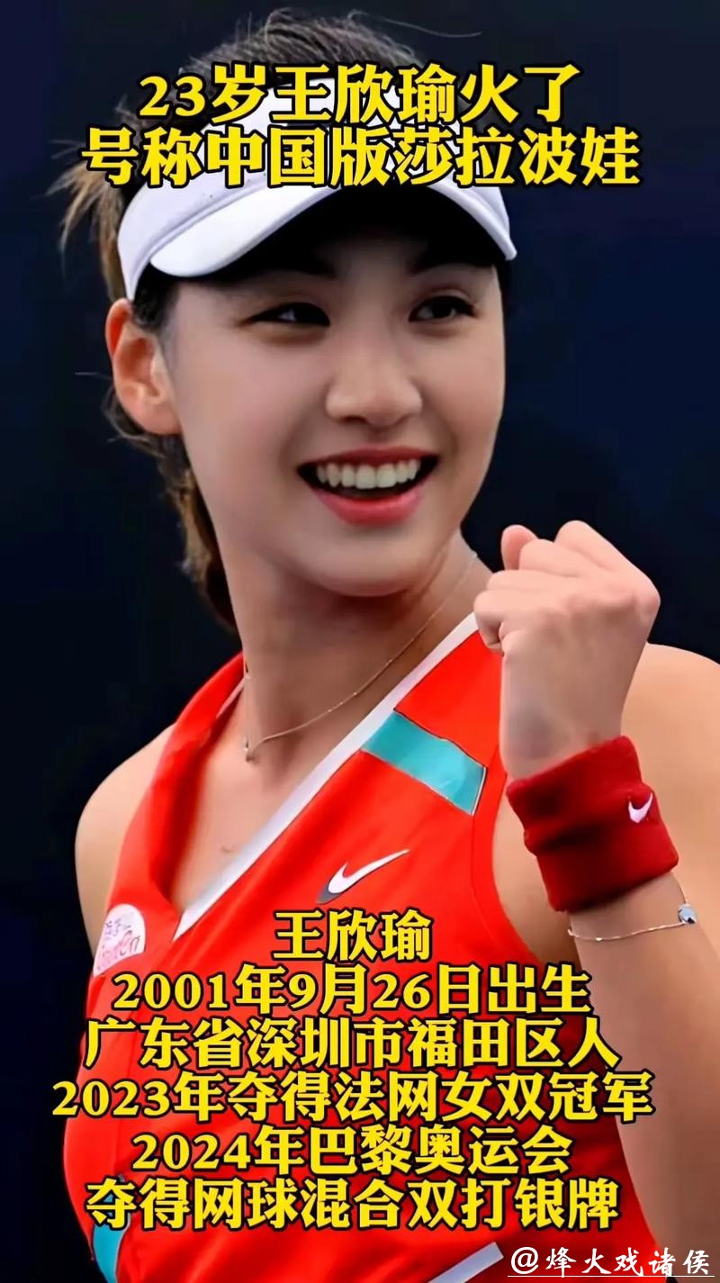 WTA排名：张帅女双排名重返前十 王欣瑜提升13位