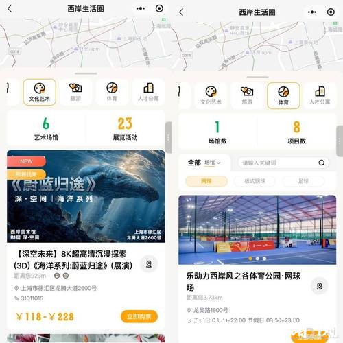 “西岸生活”如何用200万会员，把徐汇滨江做成一盘活棋