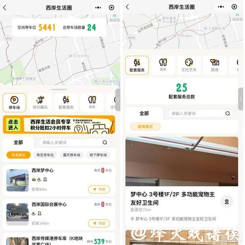 “西岸生活”如何用200万会员，把徐汇滨江做成一盘活棋