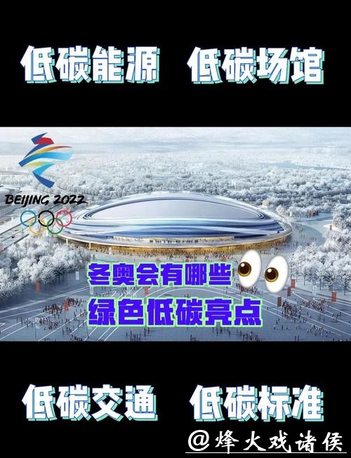 国际奥委会三招破解“散装”冬奥会报道难题