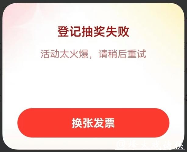 上海有奖发票推出首日:有人上传即中,有人10中7,还有人抽中百元惊喜 上海有奖发票推出首日:有人上传即中,有人10中7,还有人抽中百元惊喜