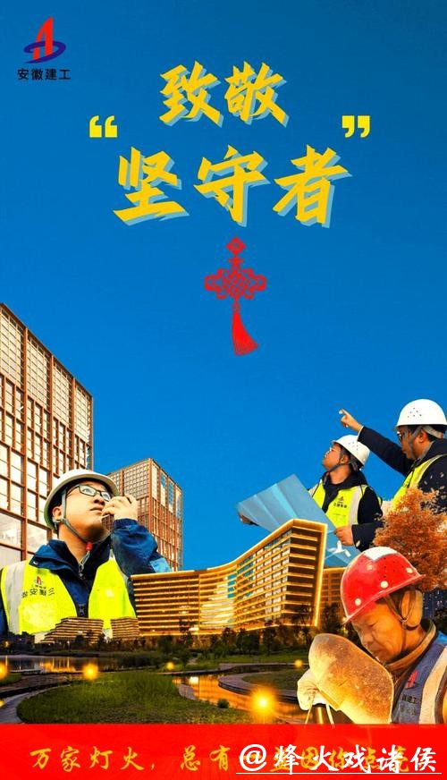 上海重大民生工程建设者坚守岗位，奏响新春奋进乐章