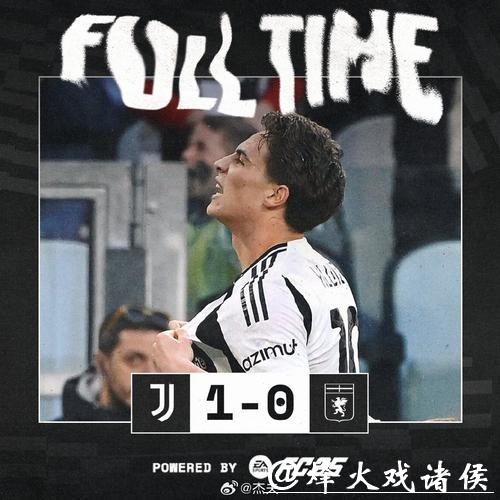 欧冠-伊尔迪兹世界波 尤文3-1埃因霍温取开门红 欧冠-伊尔迪兹世界波 尤文3-1埃因霍温取开门红