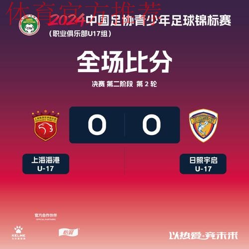 直播预告！2021年中国足协全国青少年足球联赛倒计时1天
